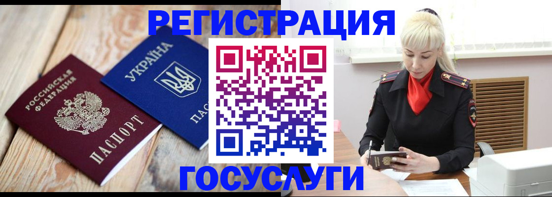 временная регистрация для школы в Нижней Туре